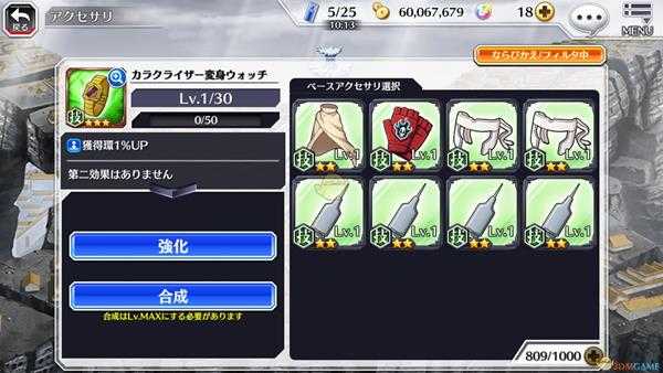 《死神Brave Souls PC版》装备合成方法介绍