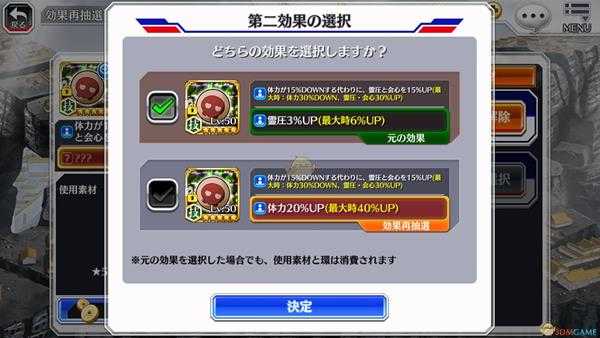 《死神Brave Souls PC版》洗装备方法介绍