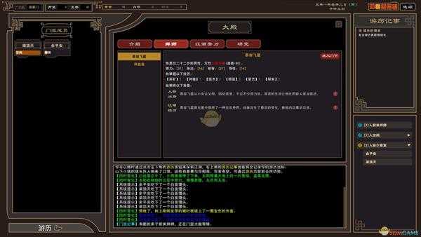 《我来自江湖》武当派掌门佩剑真武属性效果一览