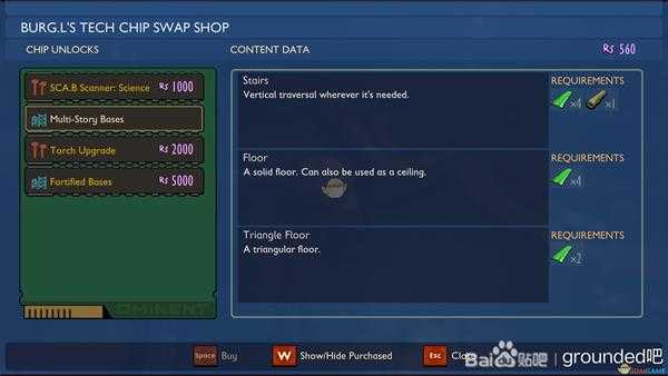 《Grounded》地板等配方解锁方法介绍