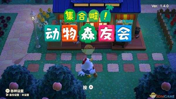 《集合啦！动物森友会》全主要道具耐久及获取方法介绍