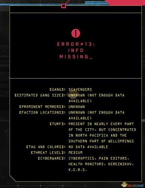 《赛博朋克2077》清道夫背景介绍