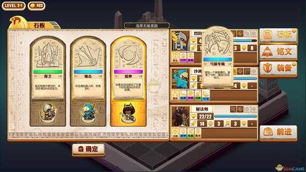 《尼罗河勇士》瞄准石板介绍