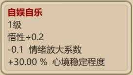 《了不起的修仙模拟器》思绪碎片合成指南