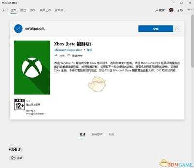 《微软飞行模拟》卡press any key to start解决方法