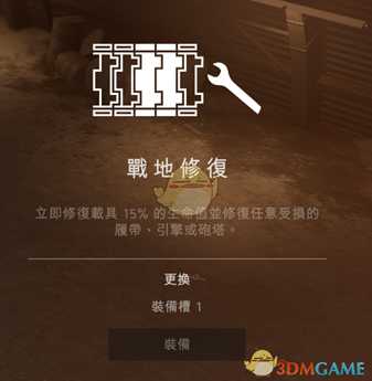 《战地5》虎式坦克技能选择指南