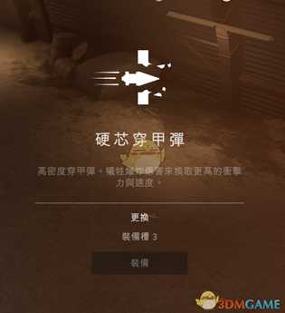 《战地5》虎式坦克技能选择指南