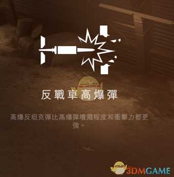 《战地5》虎式坦克技能选择指南