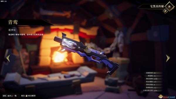 《枪火重生》青鸾霰弹枪图鉴