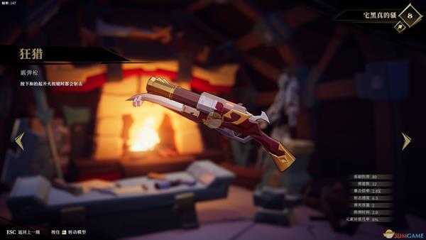 《枪火重生》狂猎霰弹枪图鉴