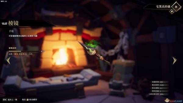 《枪火重生》棱镜手枪图鉴