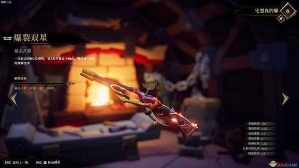 《枪火重生》爆裂双星狙击武器图鉴