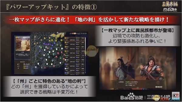 《三国志14》PK版新增内容情报