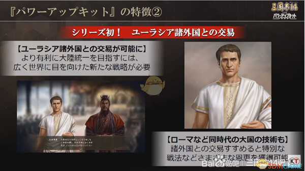 《三国志14》PK版新增内容情报