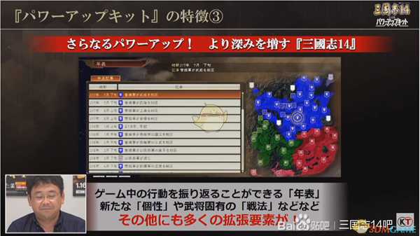 《三国志14》PK版新增内容情报