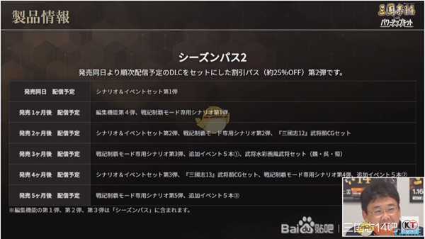 《三国志14》PK版新增内容情报