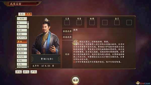 《三国志14》毒士贾诩武将点评