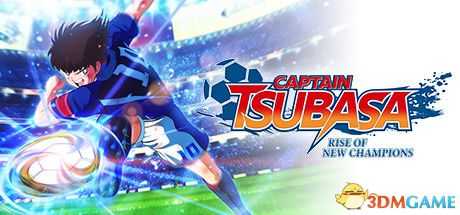 《足球小将：新秀崛起》中文剧情流程视频 通关攻略解说视频