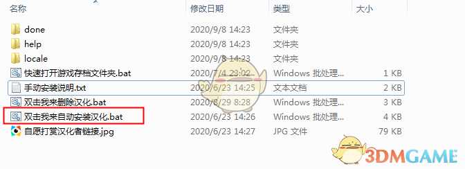 《像素黑暗史》中文汉化使用方法介绍