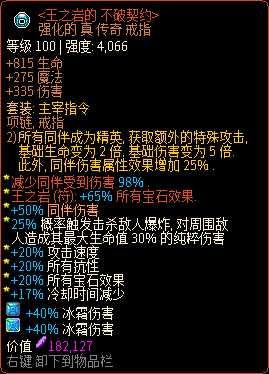 《像素黑暗史》守望者T600-冰狼雪暴流派详解