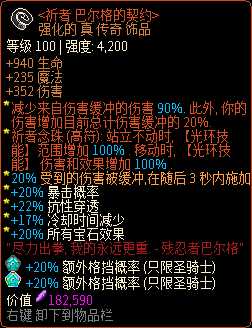 《像素黑暗史》圣骑士T500-火步圣骑加点配装一览