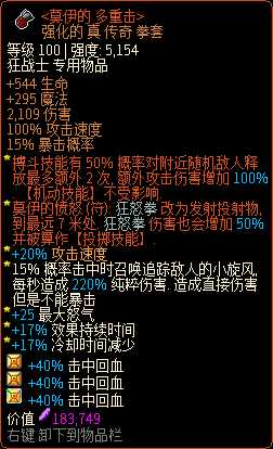 《像素黑暗史》狂战士T500-幻影神拳加点配装一览