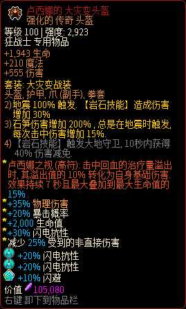 《像素黑暗史》狂战士T500-幻影神拳加点配装一览