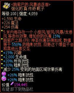 《像素黑暗史》圣骑士T500-圣光弹驱逐加点配装一览