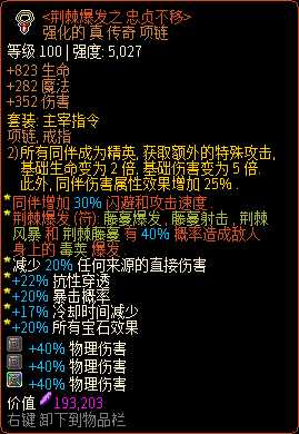 《像素黑暗史》守望者T500-四骷髅毒弓加点配装一览