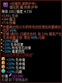 《像素黑暗史》术士T500-血骨荆棘加点配装一览