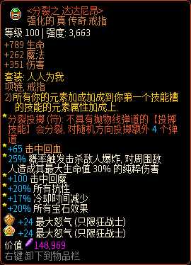 《像素黑暗史》狂战士T400-保龄球拳击蛮加点配装一览