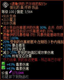 《像素黑暗史》守望者T500-狂风毒弓加点配装一览