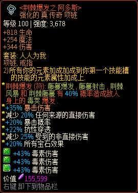 《像素黑暗史》守望者T500-狂风毒弓加点配装一览