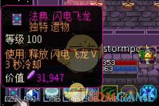 《像素黑暗史》守望者T500-狂风毒弓加点配装一览