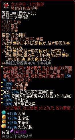 《像素黑暗史》狂战士T400-四骷髅狂战加点配装一览