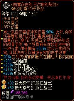 《像素黑暗史》狂战士T400-四骷髅狂战加点配装一览