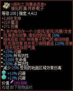 《像素黑暗史》狂战士T500-冰吼怒爆加点配装一览