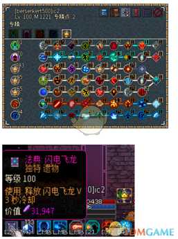 《像素黑暗史》狂战士T500-冰吼怒爆加点配装一览