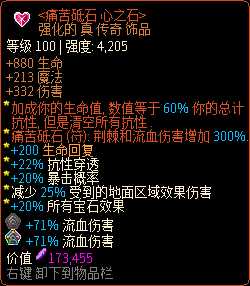 《像素黑暗史》圣骑士T400-无攻盾反骑加点配装一览