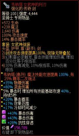 《像素黑暗史》圣骑士T400-无攻盾反骑加点配装一览