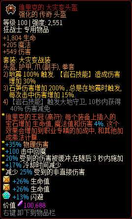 《像素黑暗史》狂战士T400-石头霰弹枪加点配装一览