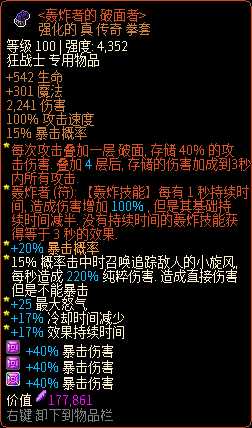 《像素黑暗史》狂战士T400-石头霰弹枪加点配装一览