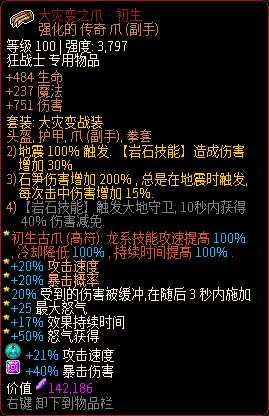 《像素黑暗史》狂战士T400-石头霰弹枪加点配装一览