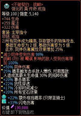 《像素黑暗史》圣骑士T400-电召骑加点配装一览