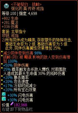 《像素黑暗史》圣骑士T400-四骷髅火骑加点配装一览