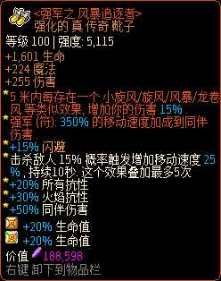 《像素黑暗史》圣骑士T400-四骷髅火骑加点配装一览