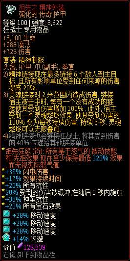 《像素黑暗史》狂战士T400-灵魂链接蛮加点配装一览