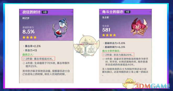 《原神》超详细前中期资源+体力规划指南