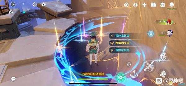 《原神》冒险等级45级感受分享