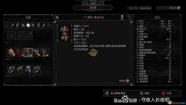 《守夜人：长夜》空手流套路玩法介绍